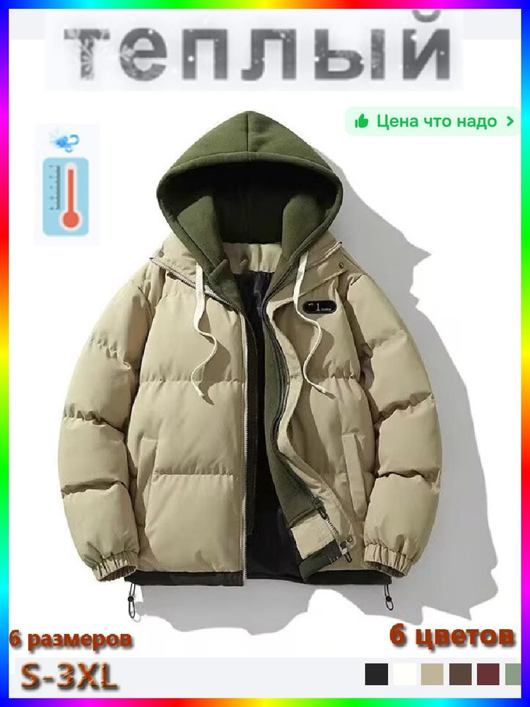 Куртка #1