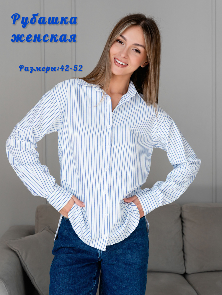 Рубашка #1