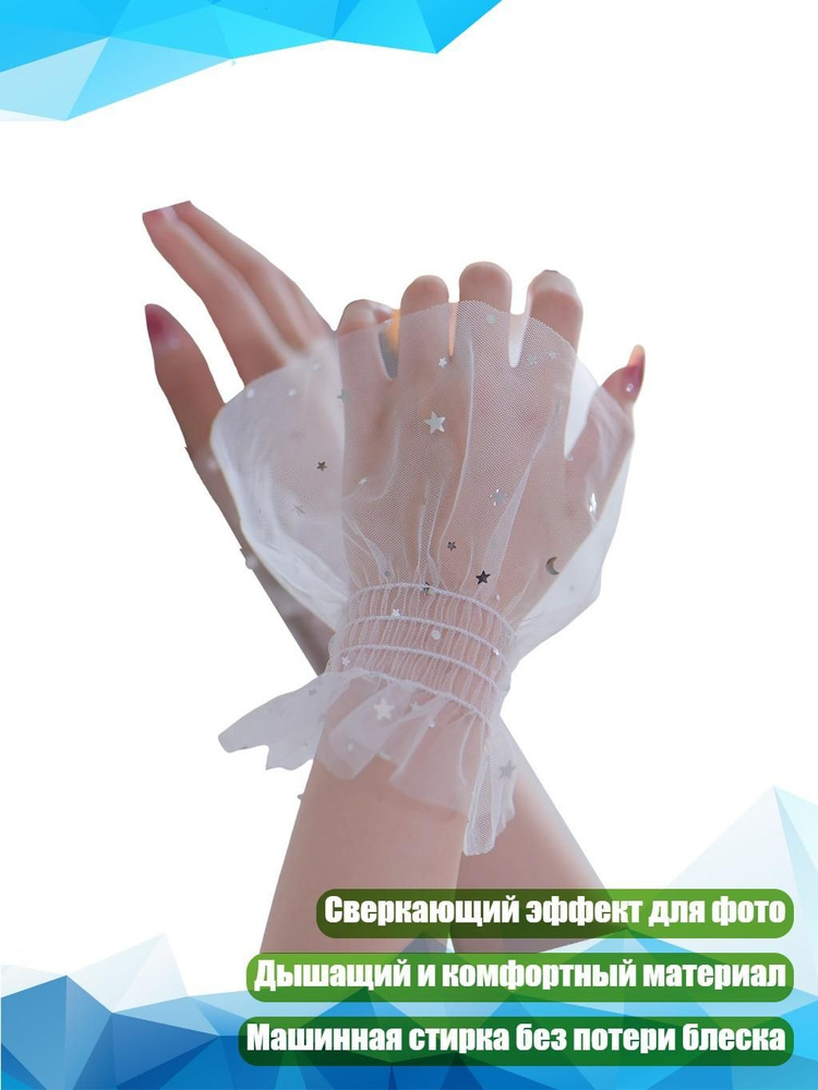 Перчатки #1
