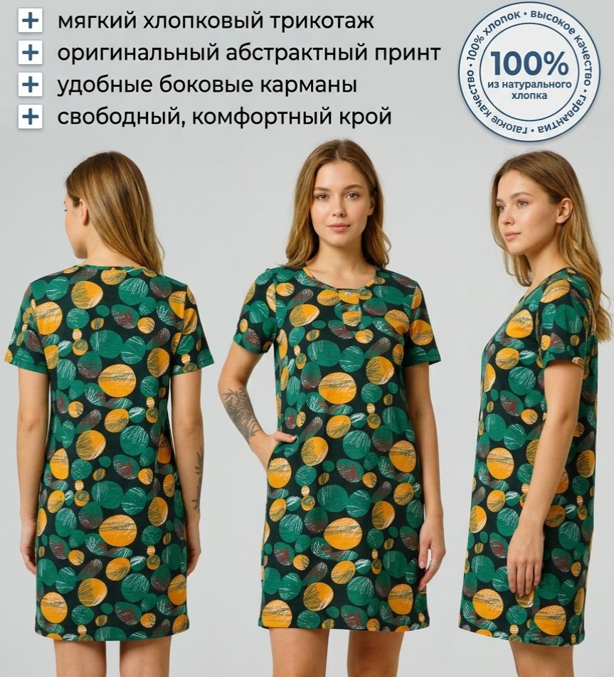 Туника #1