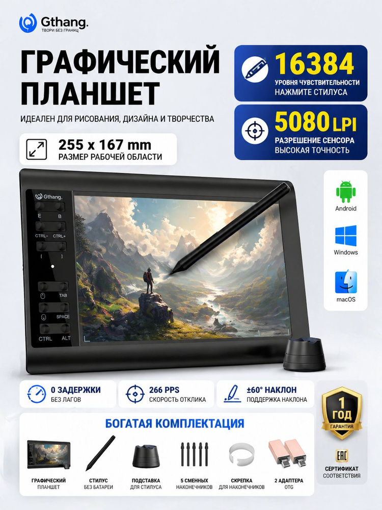 Графический планшет GTHANG, 16384 уровня чувствительности, 5080 LPI, черный #1