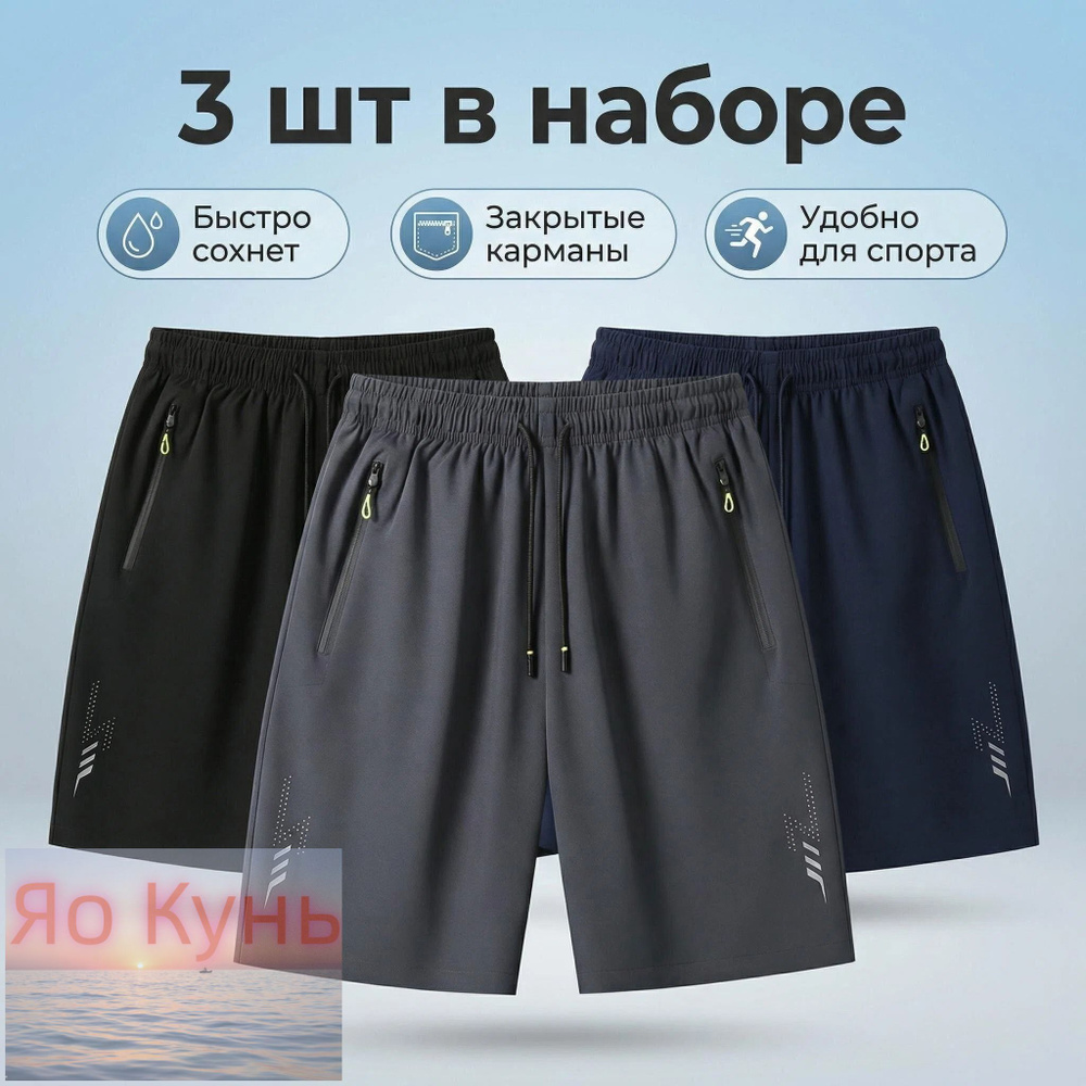 Шорты #1