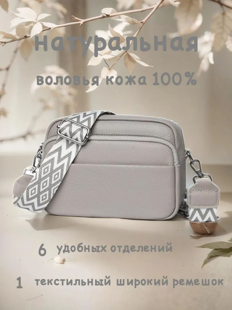 Сумка #1