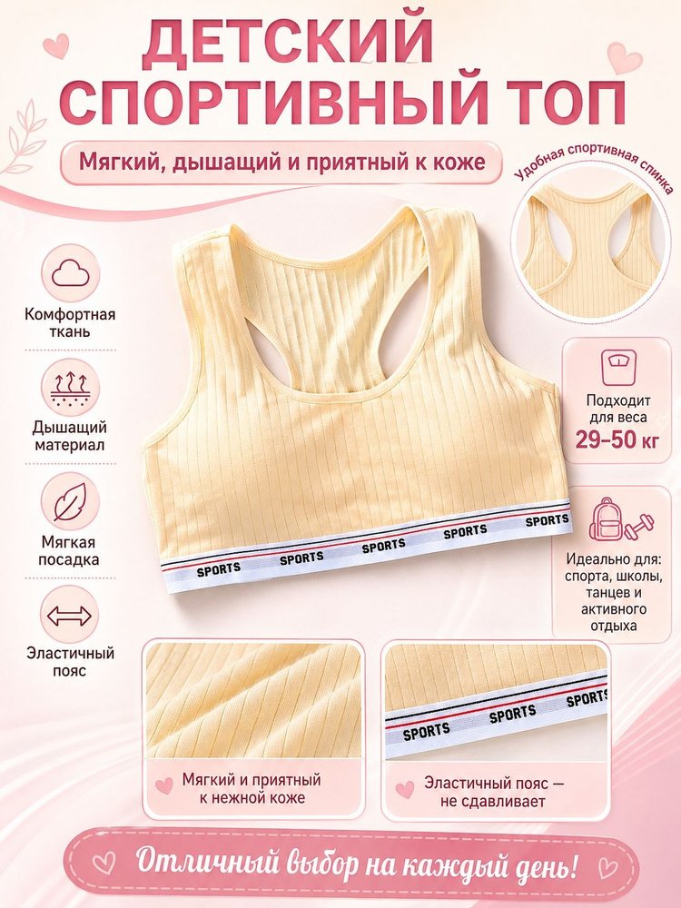 Бюстгальтер #1