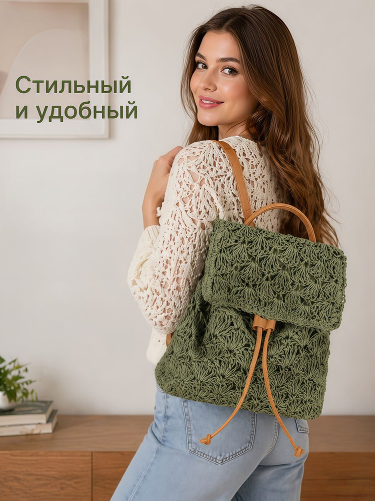 Рюкзак #1
