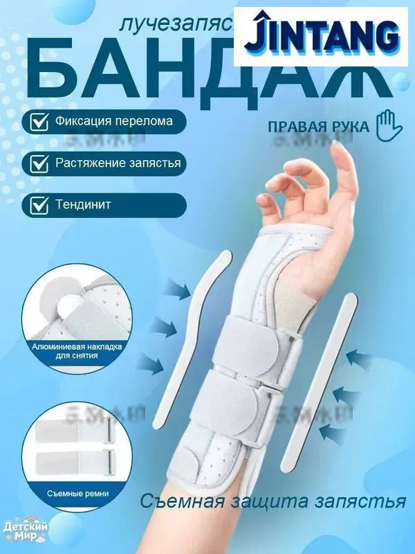 Напульсник #1