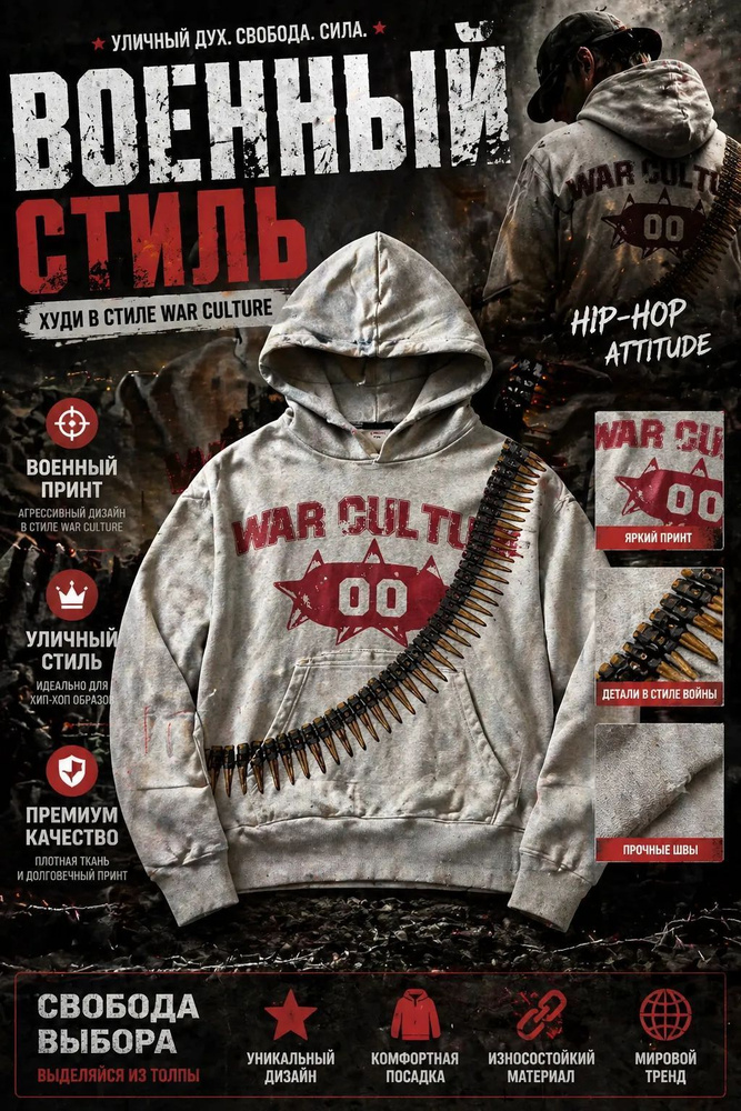 Толстовка #1