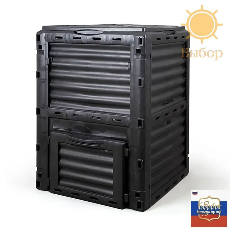 Компостер 300 л, #1