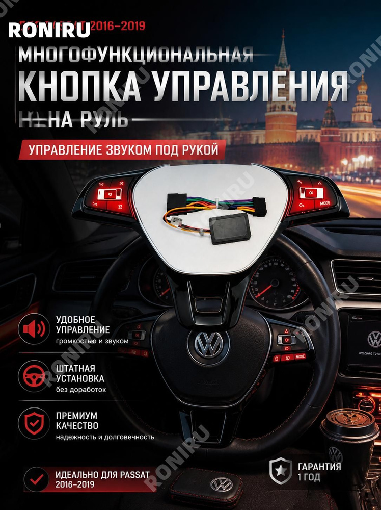 Вставка мультируля #1