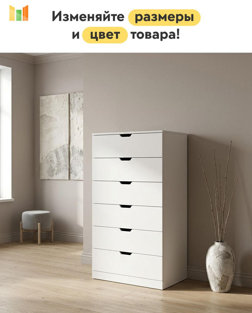 Комод Нордли (Nordli) 7 напольный модульный комод-секция с выдвижными ящиками для белья в спальню (IKEA), #1