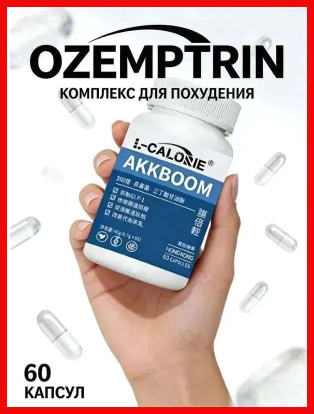 Жиросжигатель #1