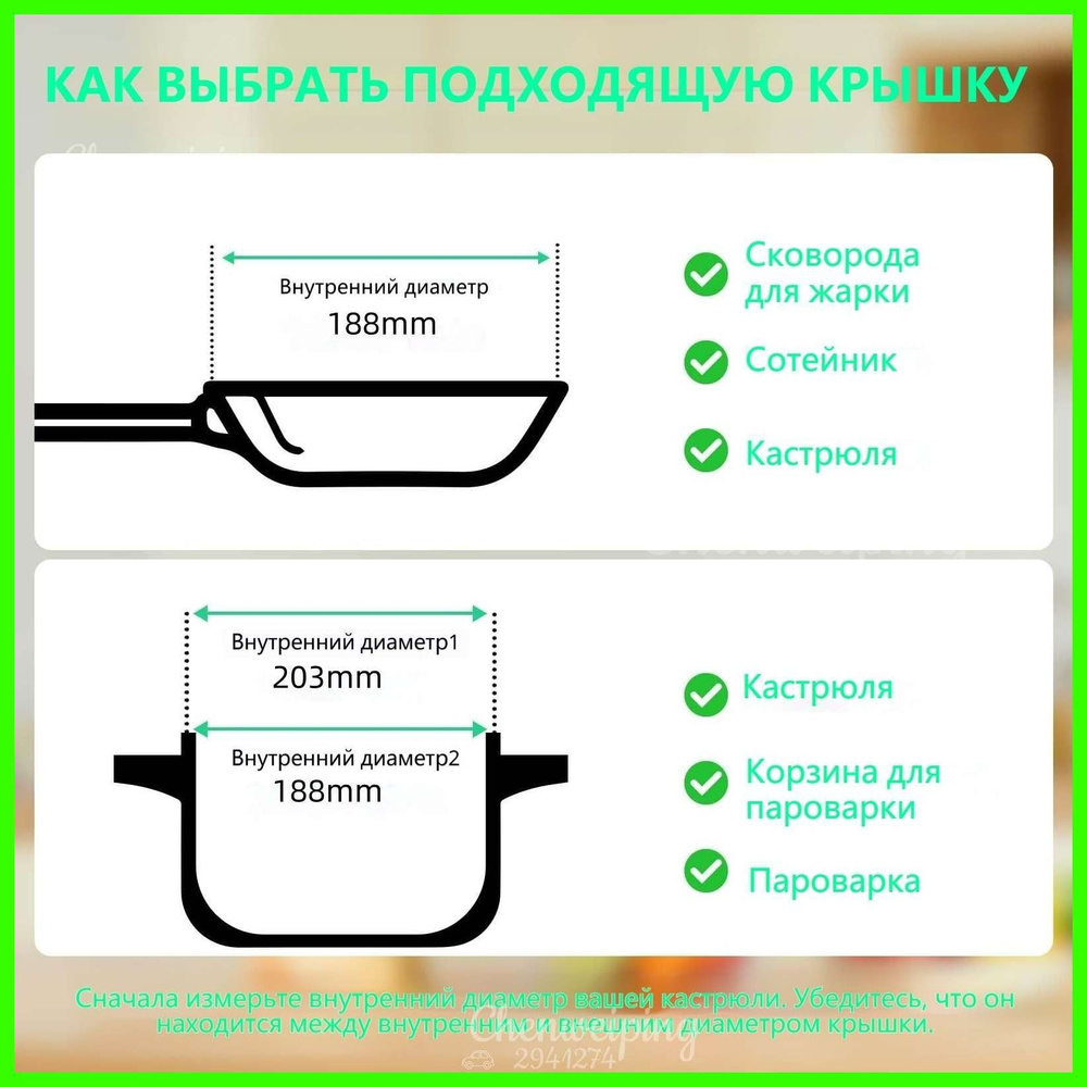 Крышка, 1 шт, диаметр: 19 см #1
