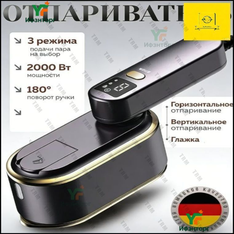 Утюг #1