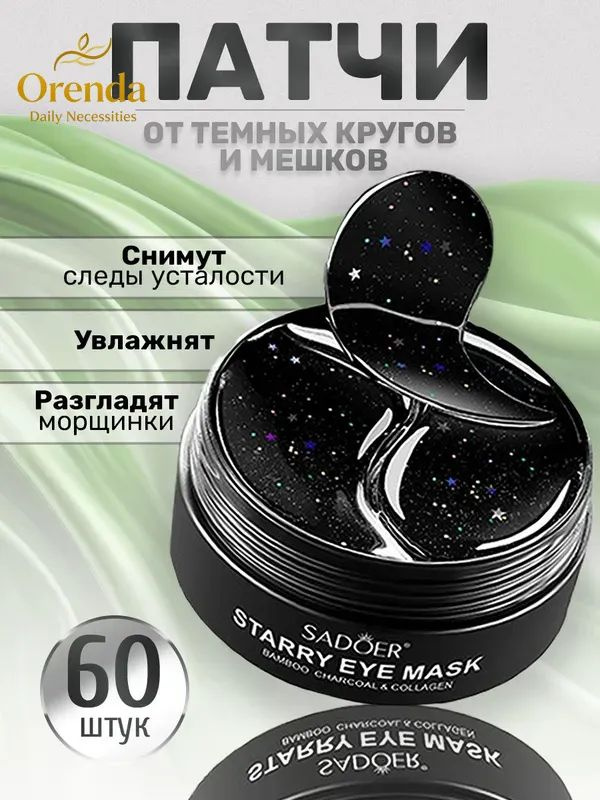 Патчи #1