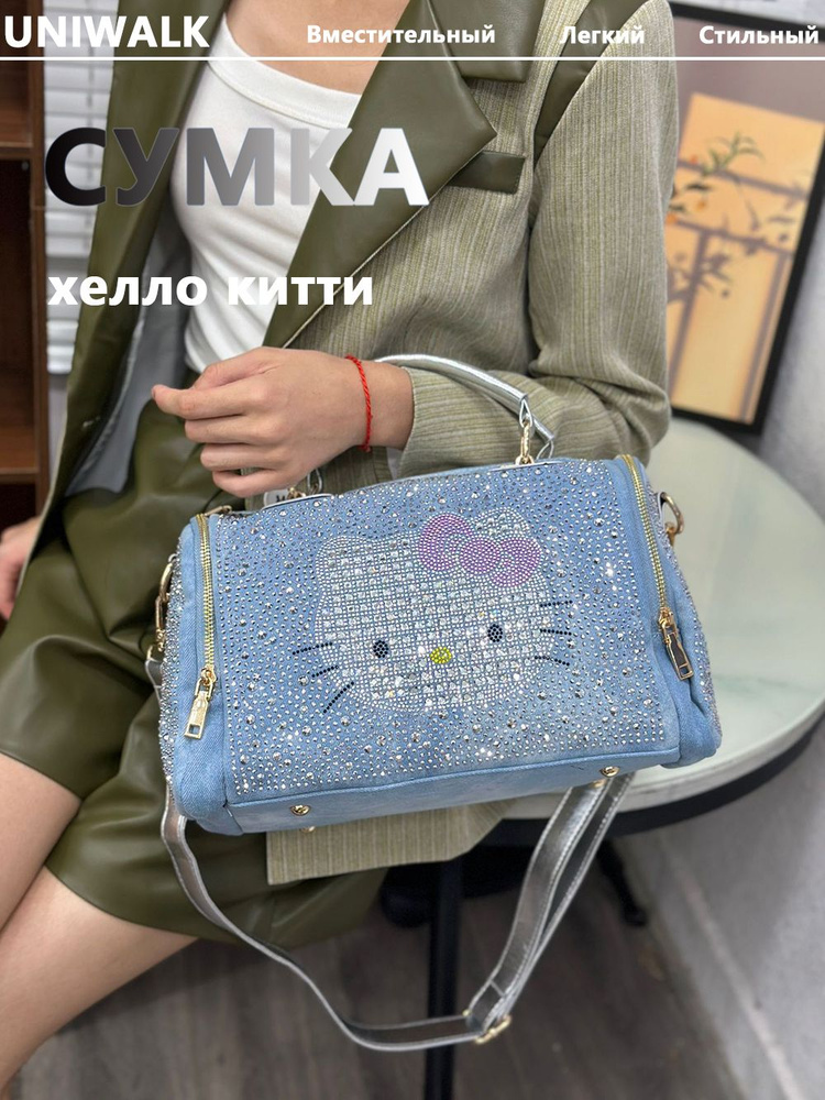 UNIWALK Сумка минодьер, ведро #1