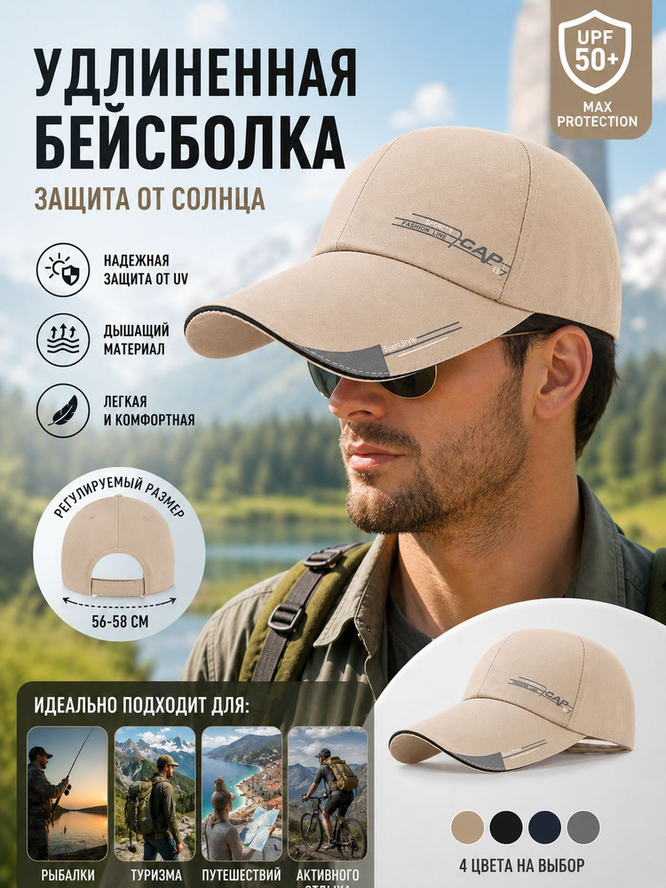 Бейсболка #1