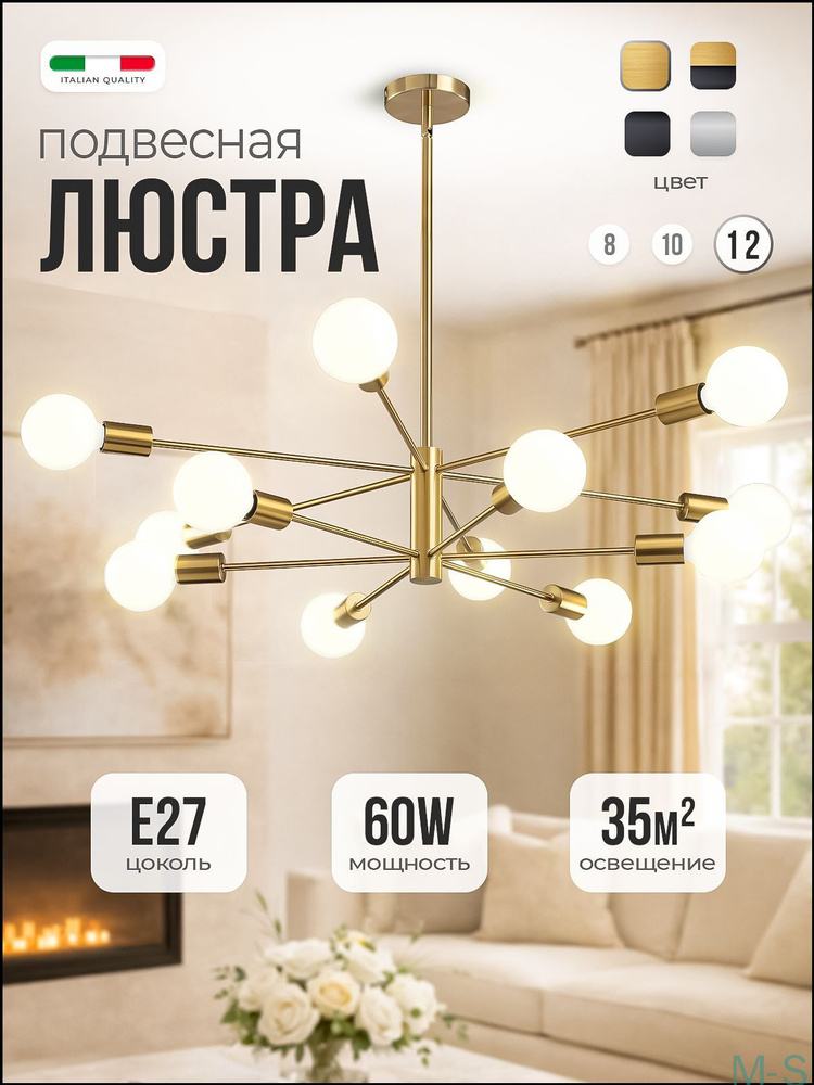 Люстра, E27, 60 Вт #1
