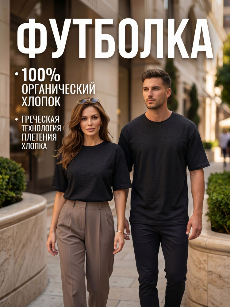 Футболка ALUNA MORI Черная 1 шт #1