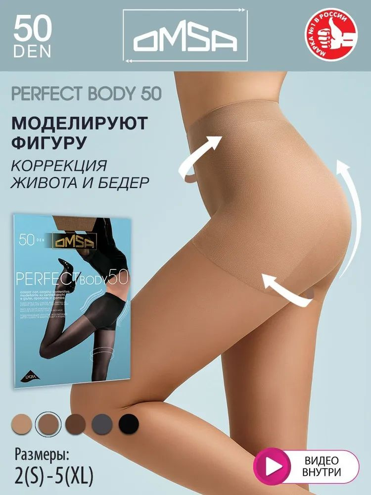 Колготки #1