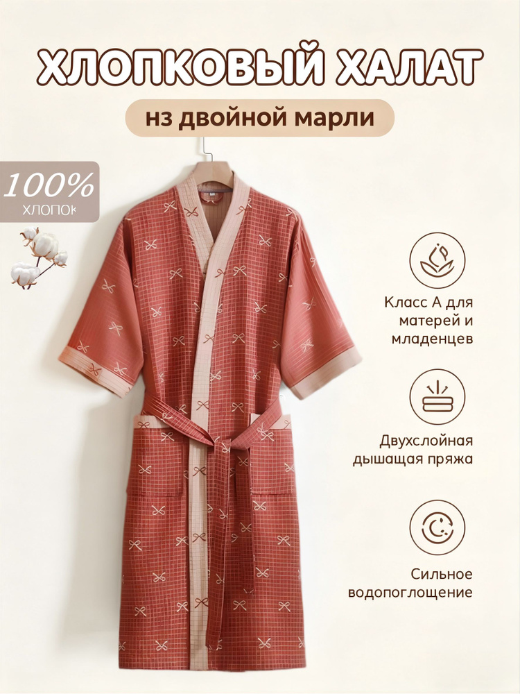 Халат Халат #1