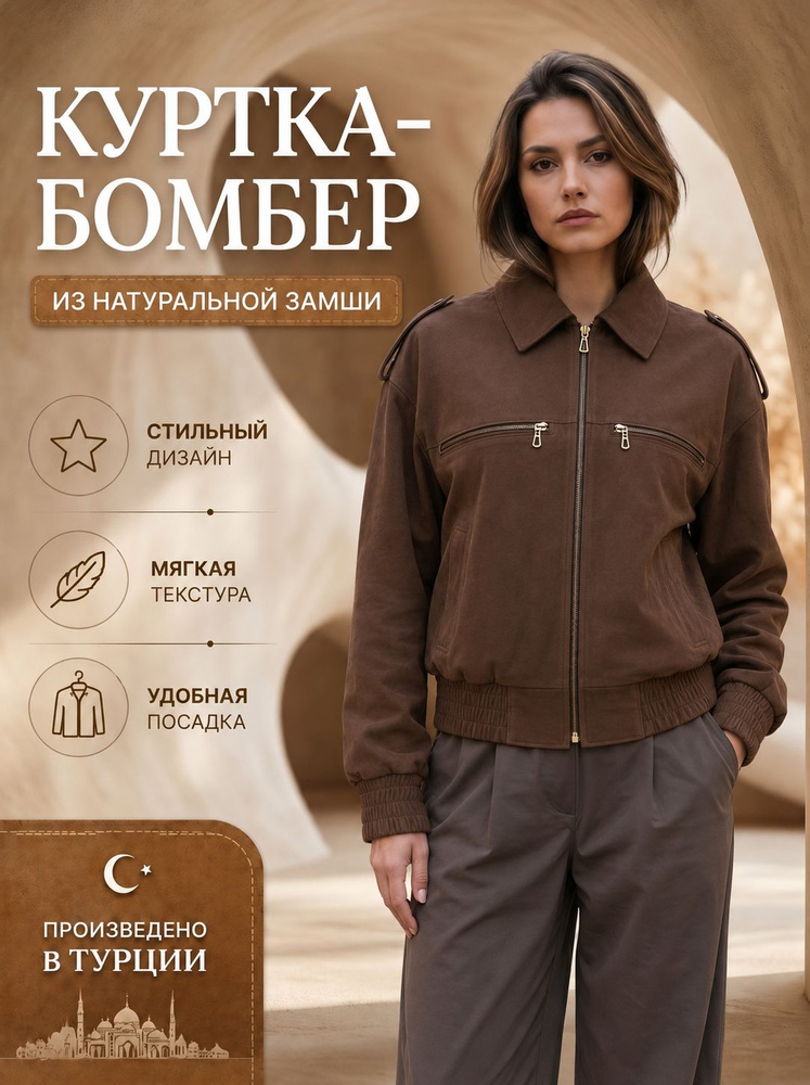 Куртка #1