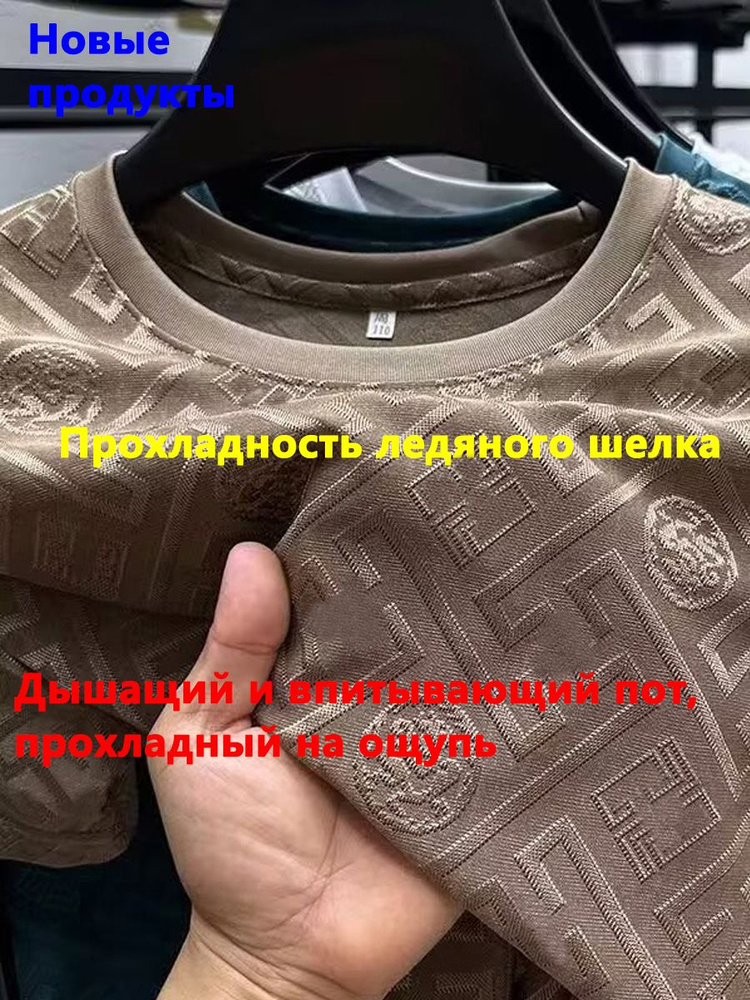 Футболка #1