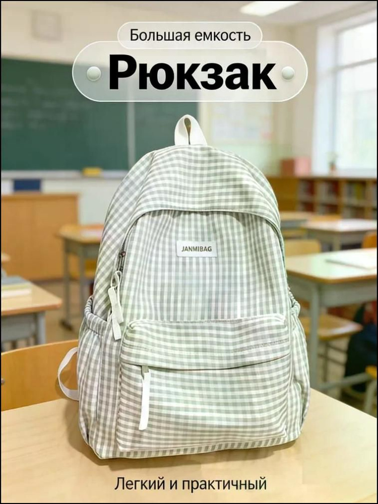 HereMAC Рюкзак #1