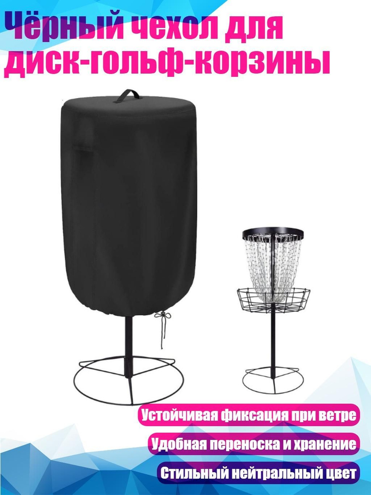 Фрисби #1