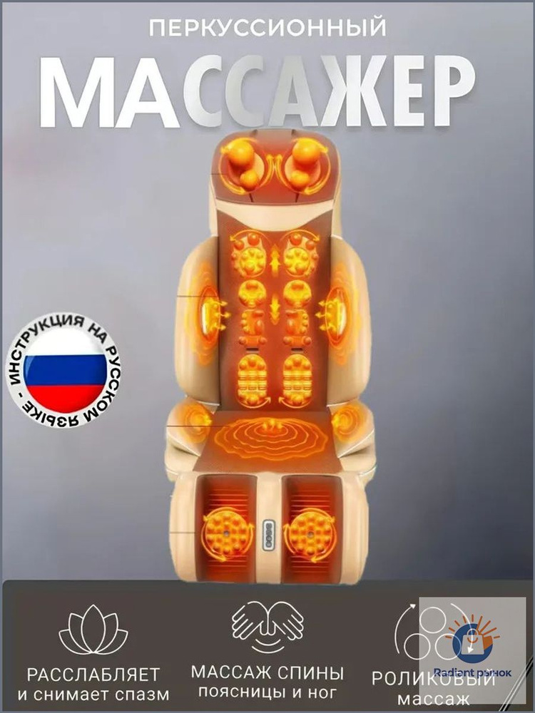 Массаж матрас #1