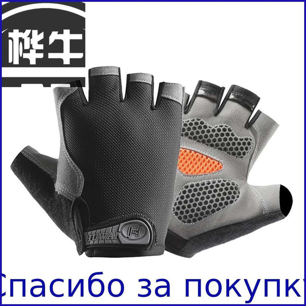Велоперчатки #1