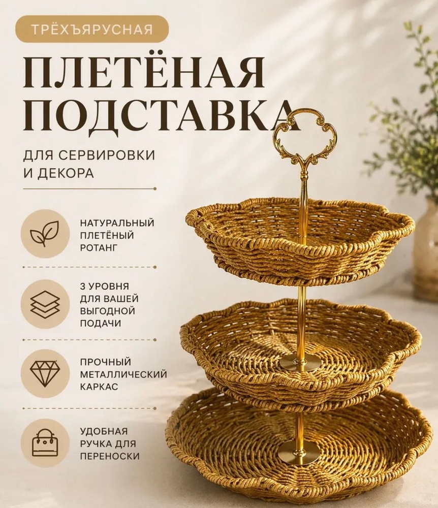 Фруктовница #1