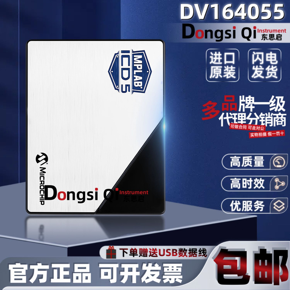 MPLAB ICD 5 DV164055 Microchip Интернет отладчик / программист, новый в ...