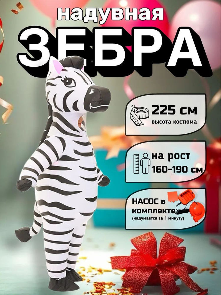 Карнавальная одежда #1