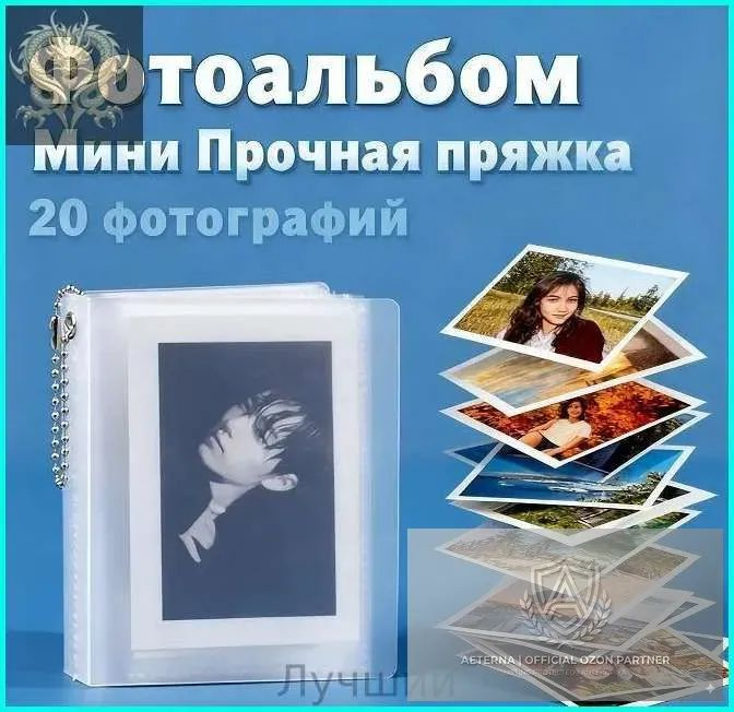 Фотоальбом #1