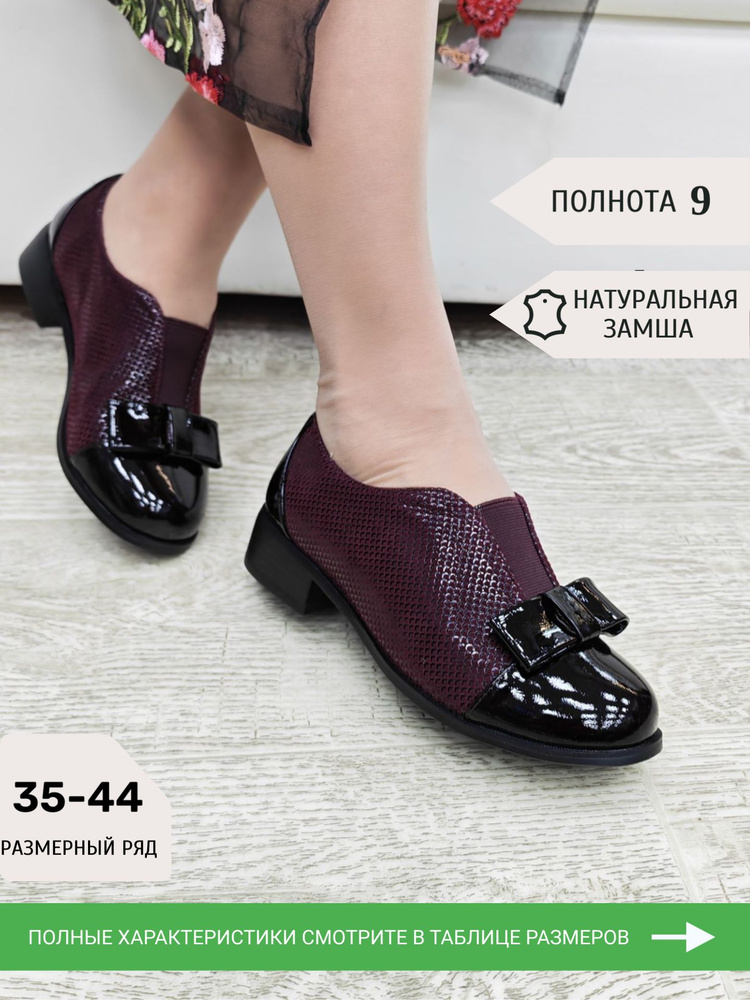 Туфли ALEXforME #1