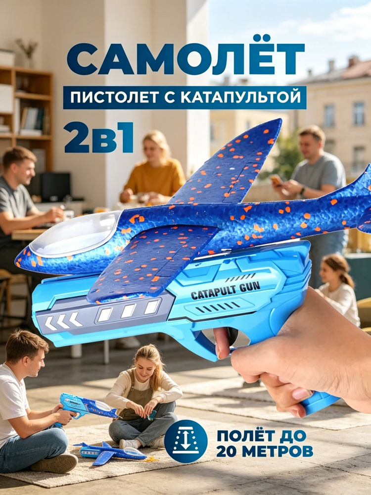 Самолет #1