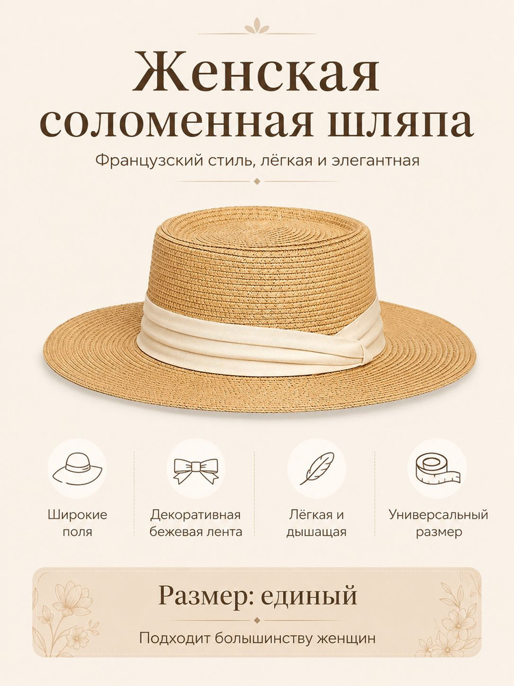 Шляпа #1