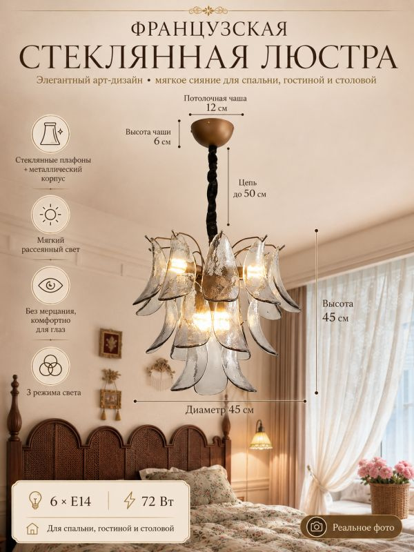 Люстра, E14, 72 Вт #1