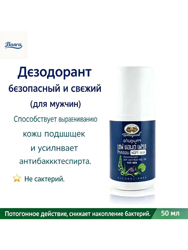 Дезодорант 50 мл #1