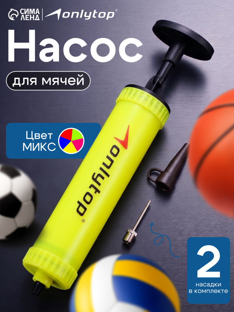 Насос для мячей, длина 15 см, с иголкой #1