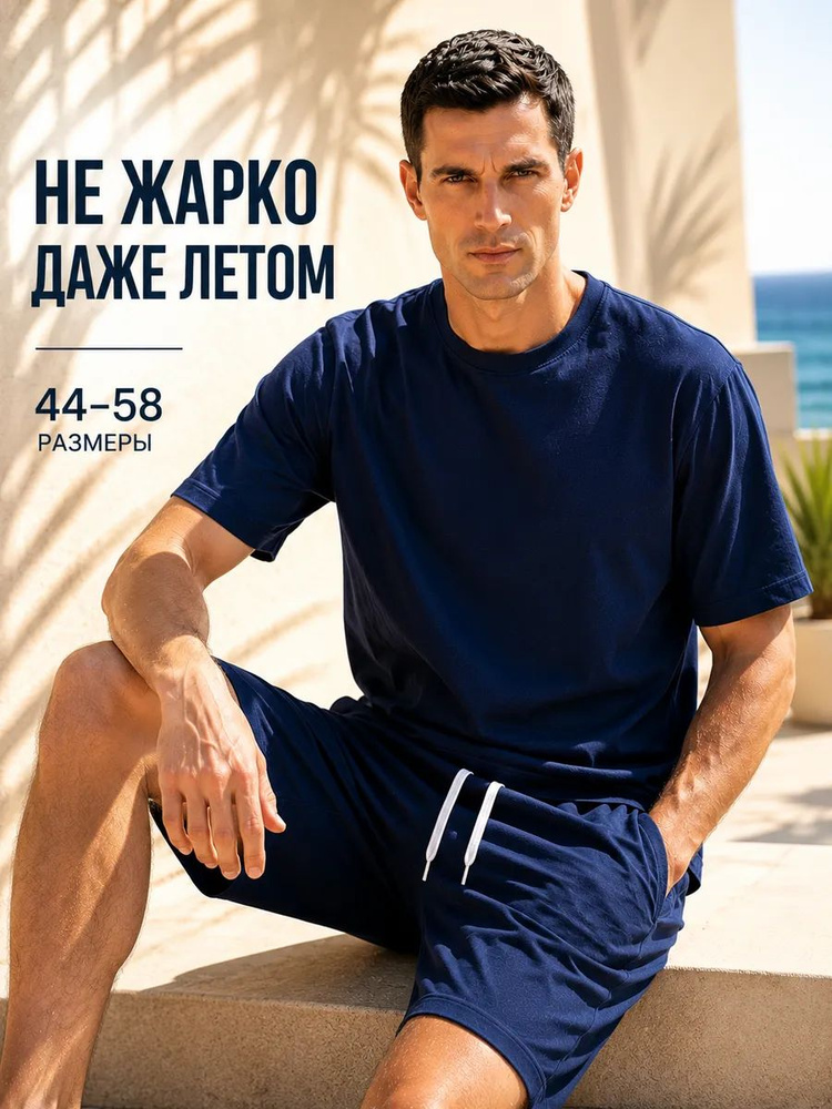 Комплект одежды #1