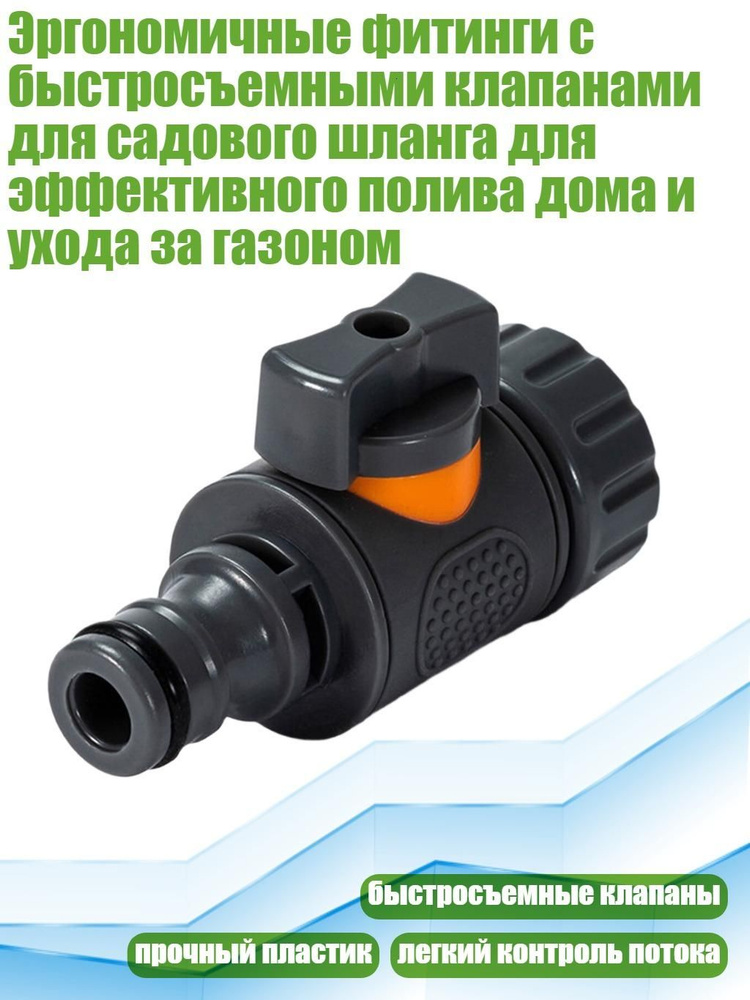 Подводка дождевателя #1