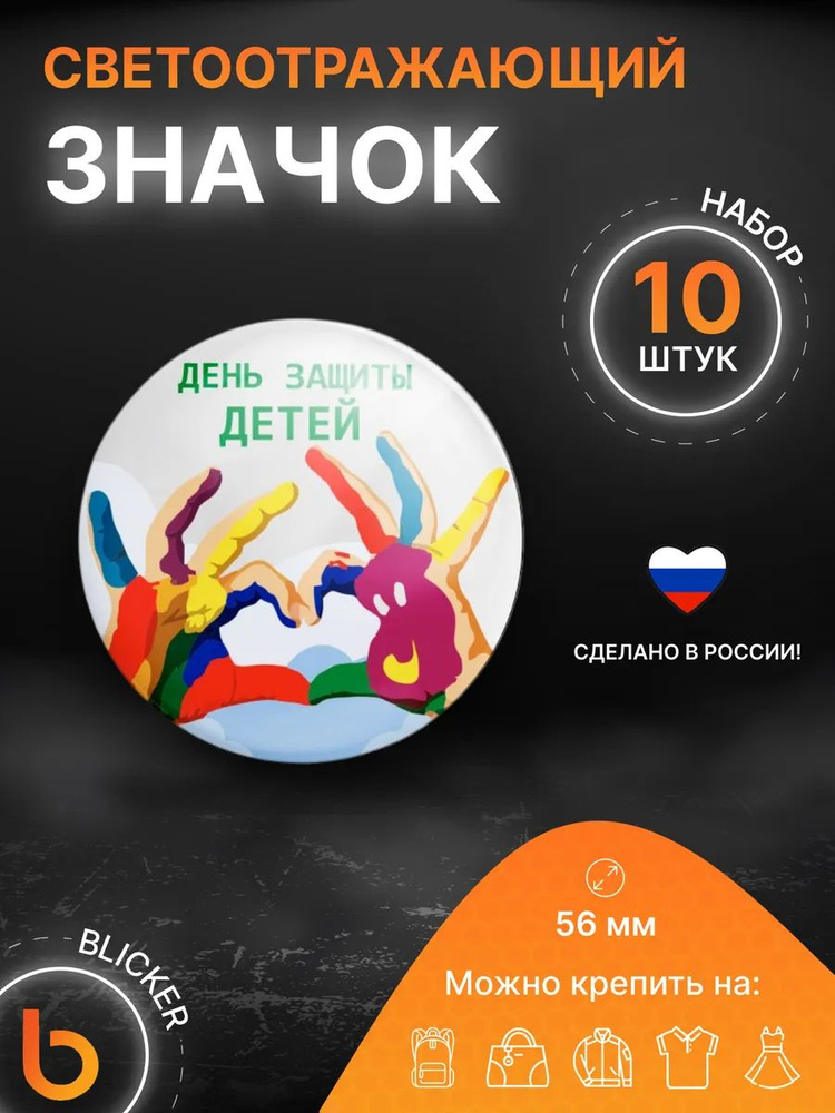 Blicker Значок #1
