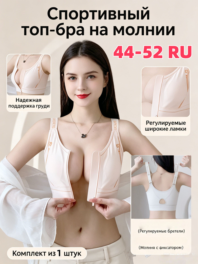 Бюстгальтер #1