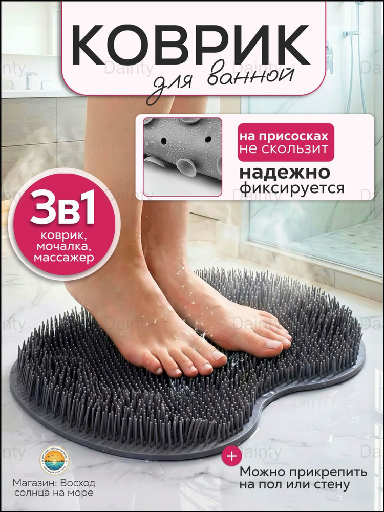 Мочалка #1
