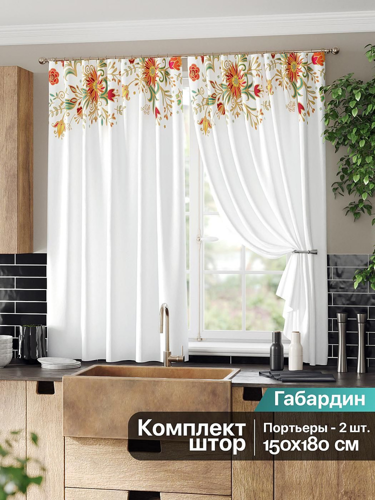 Шторы для комнаты на кухню короткие 150х180 см портьеры 2 шт с рисунком #1