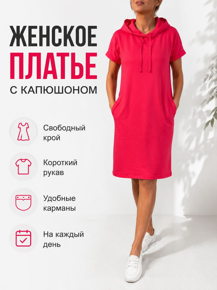 Платье #1