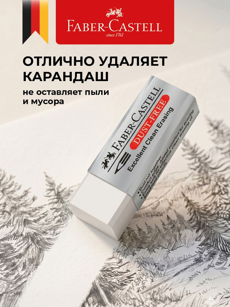 Ластик #1