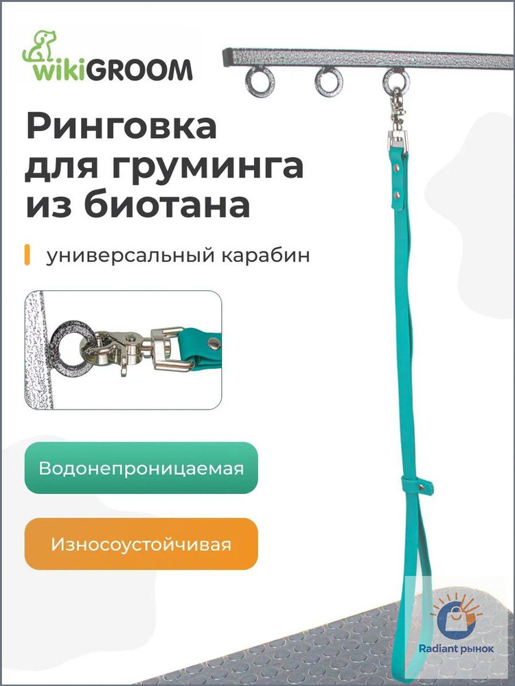 Стол для груминга #1