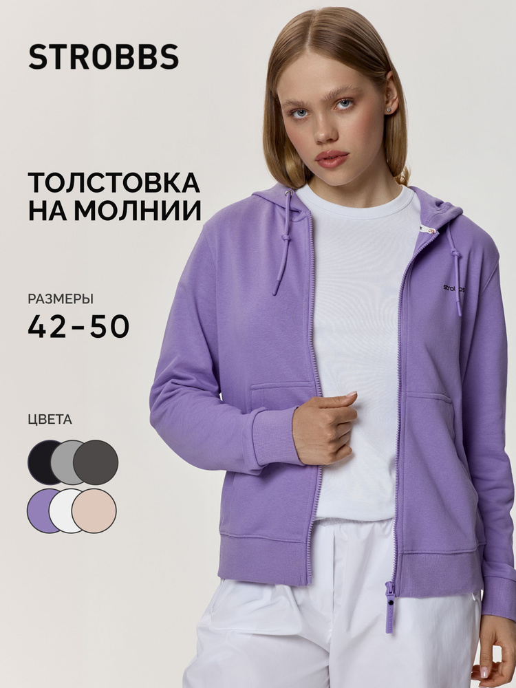 Толстовка Strobbs #1